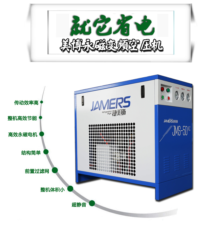 永磁變頻空壓機的貯存問(wèn)題